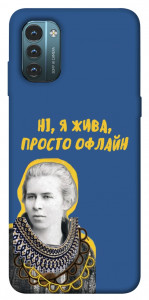 Чехол Українка–я жива для Nokia G21