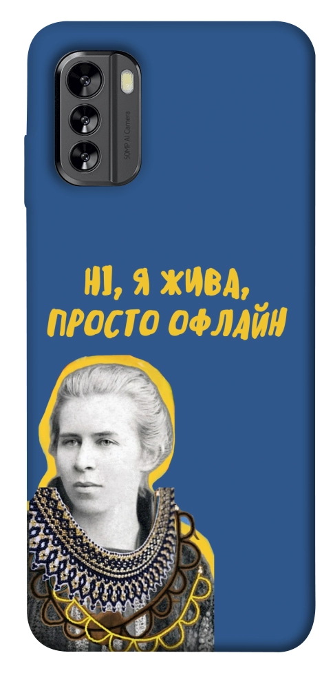Чехол Українка–я жива для Nokia G60