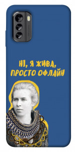 Чехол Українка–я жива для Nokia G60