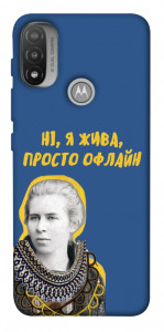 Чехол Українка–я жива для Motorola Moto E20