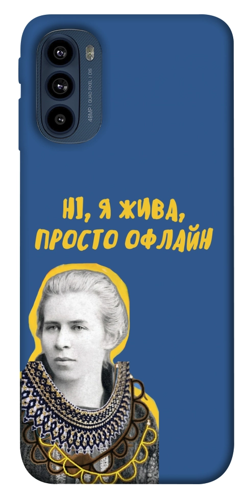 Чохол Українка–я жива для Motorola Moto G41