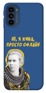 Чохол Українка–я жива для Motorola Moto G41
