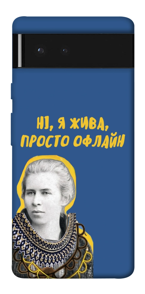 Чехол Українка–я жива для Google Pixel 6