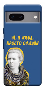 Чехол Українка–я жива для Google Pixel 7