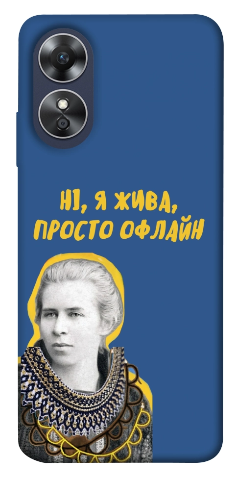 Чехол Українка–я жива для Oppo A17