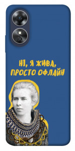 Чехол Українка–я жива для Oppo A17