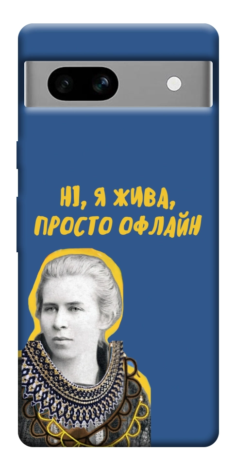 Чохол Українка–я жива для Google Pixel 7A