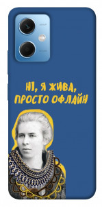 Чохол Українка–я жива для Xiaomi Poco X5