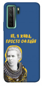 Чехол Українка–я жива для Huawei nova 7 SE