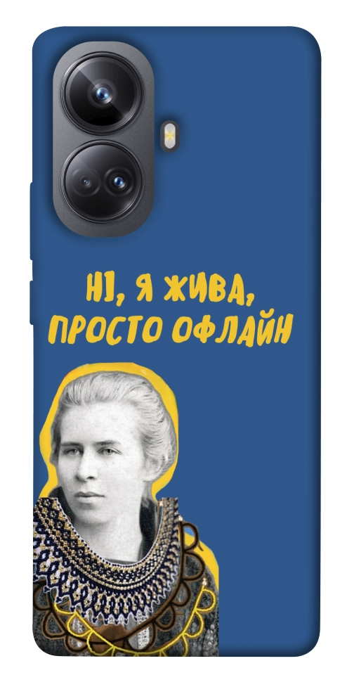Чехол Українка–я жива для Realme 10 Pro+