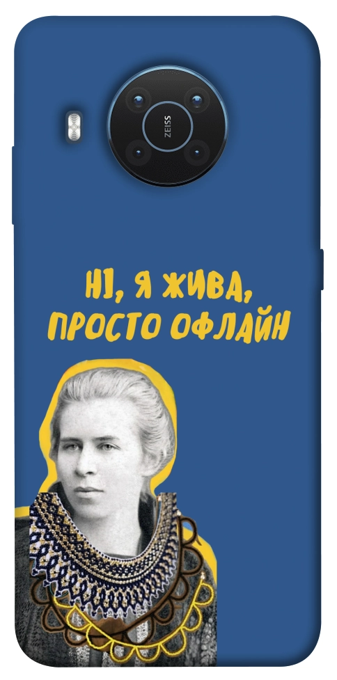 Чехол Українка–я жива для Nokia X20