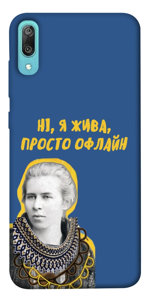 Чехол Українка–я жива для Huawei Y6 Pro (2019)