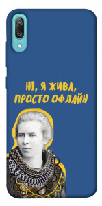 Чехол Українка–я жива для Huawei Y6 Pro (2019)