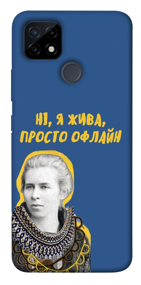 Чехол Українка–я жива для Realme C12