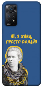 Чехол Українка–я жива для Xiaomi Redmi Note 12 Pro