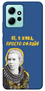 Чохол Українка–я жива для Xiaomi Redmi Note 12 4G