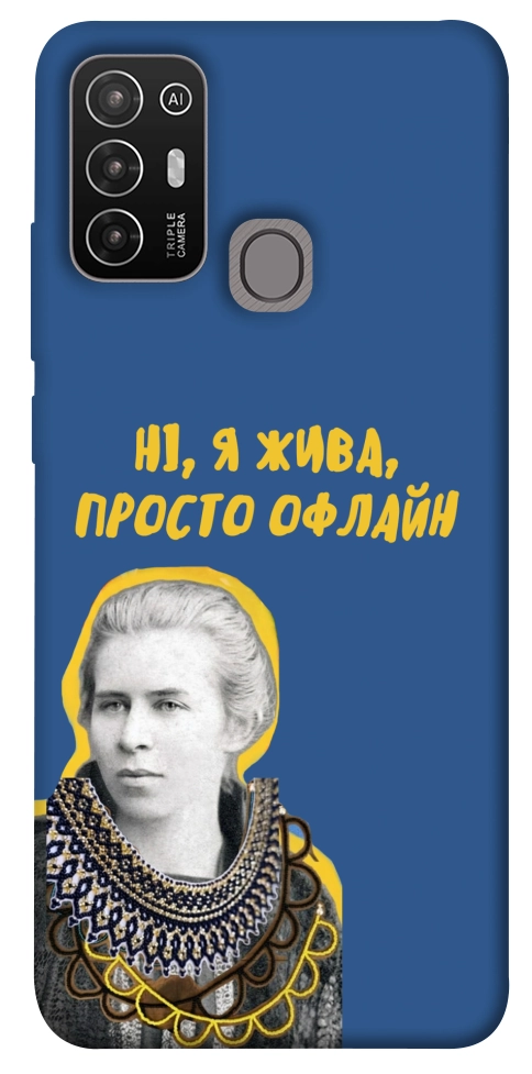 Чехол Українка–я жива для ZTE Blade A52