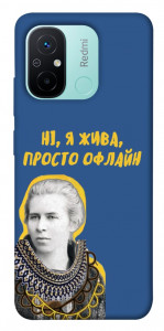Чехол Українка–я жива для Xiaomi Redmi 12C