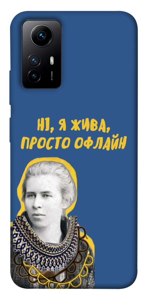 Чехол Українка–я жива для Xiaomi Redmi Note 12S