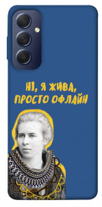 Чехол Українка–я жива для Galaxy M54 5G