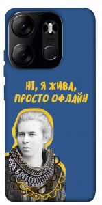 Чохол Українка–я жива для Tecno Spark Go 2023