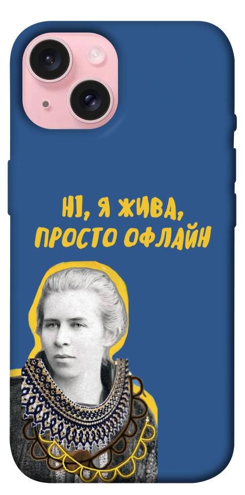 Чохол Українка–я жива для iPhone 15