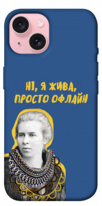 Чохол Українка–я жива для iPhone 15