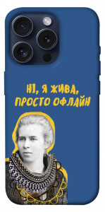 Чехол Українка–я жива для iPhone 15 Pro