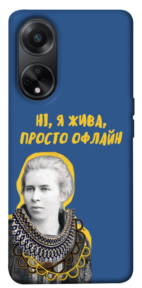 Чохол Українка–я жива для Oppo A98