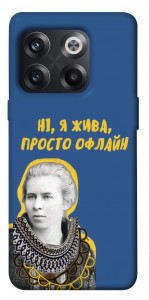 Чехол Українка–я жива для OnePlus 10T