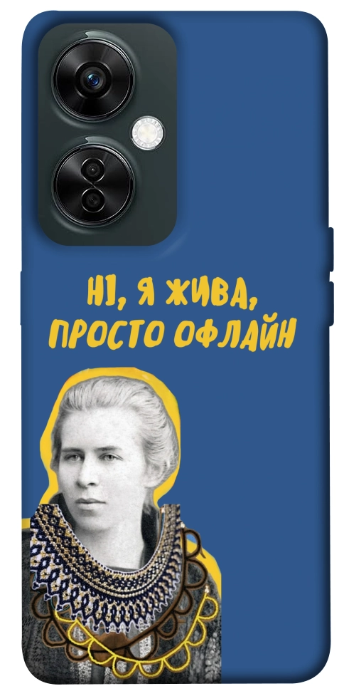 Чехол Українка–я жива для OnePlus Nord CE 3 Lite