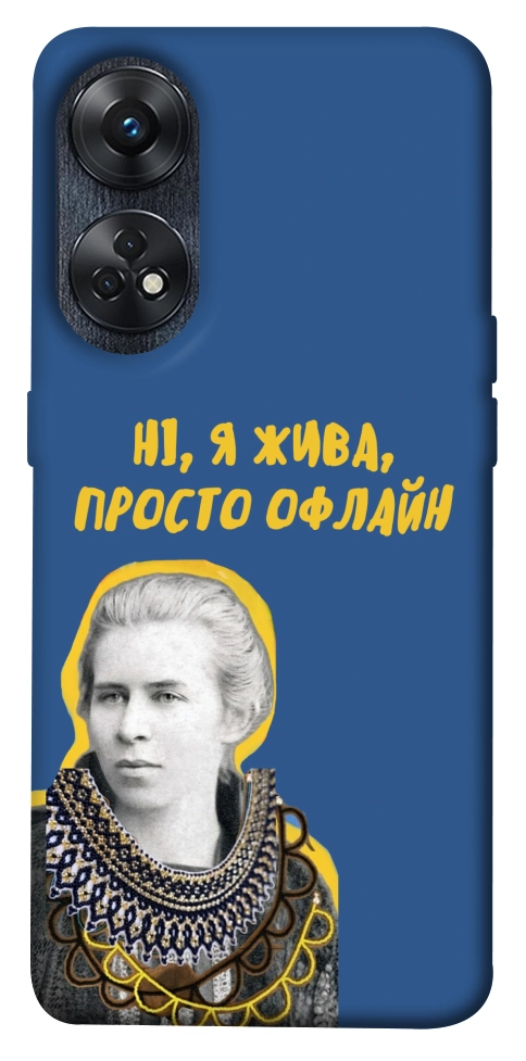 Чехол Українка–я жива для Oppo Reno 8 T 4G