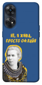 Чехол Українка–я жива для Oppo Reno 8 T 4G