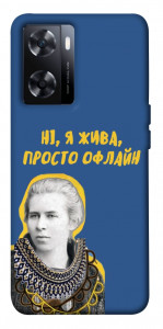 Чохол Українка–я жива для OnePlus Nord N20 SE