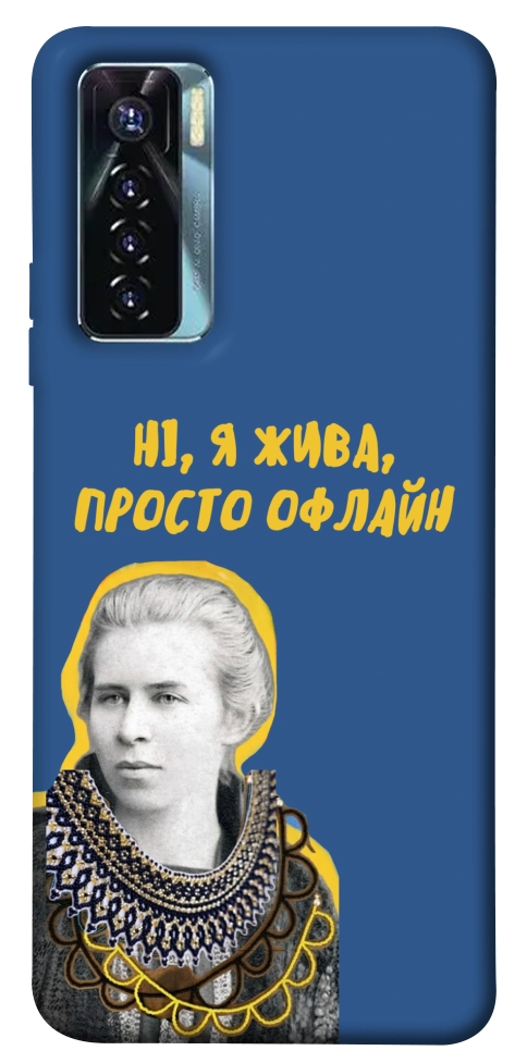 Чохол Українка–я жива для TECNO Camon 17 Pro