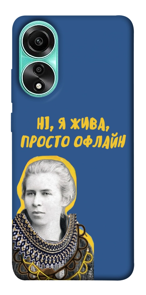 Чохол Українка–я жива для Oppo A78 4G