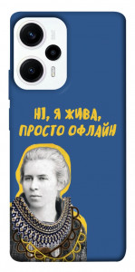 Чехол Українка–я жива для Xiaomi Poco F5