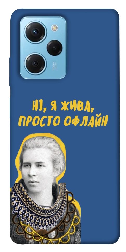 Чохол Українка–я жива для Xiaomi Poco X5 Pro 5G