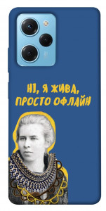 Чохол Українка–я жива для Xiaomi Poco X5 Pro 5G