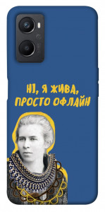 Чехол Українка–я жива для Oppo A36