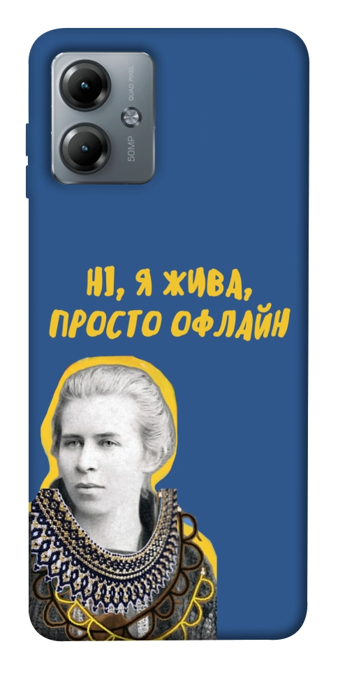 Чохол Українка–я жива для Motorola Moto G14