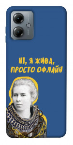 Чохол Українка–я жива для Motorola Moto G14