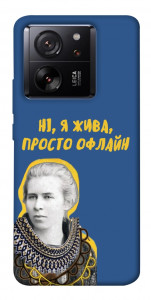 Чохол Українка–я жива для Xiaomi 13T