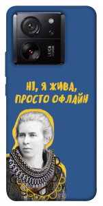 Чохол Українка–я жива для Xiaomi 13T Pro
