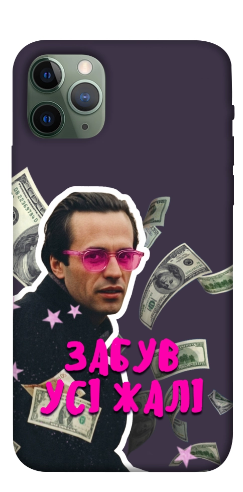 Чохол Симоненко–жалі для iPhone 11 Pro