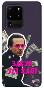 Чехол Симоненко–жалі для Galaxy S20 Ultra (2020)