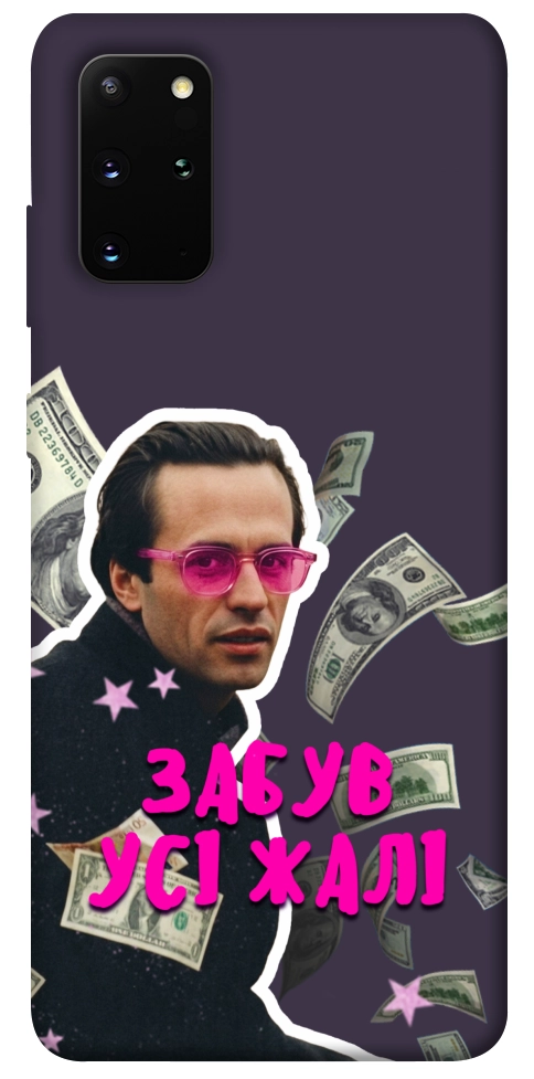Чохол Симоненко–жалі для Galaxy S20 Plus (2020)