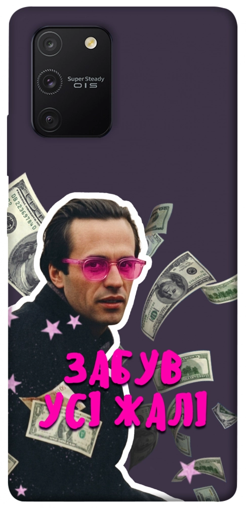 Чехол Симоненко–жалі для Galaxy S10 Lite (2020)