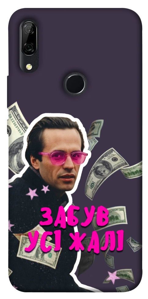 Чехол Симоненко–жалі для Huawei P Smart Z