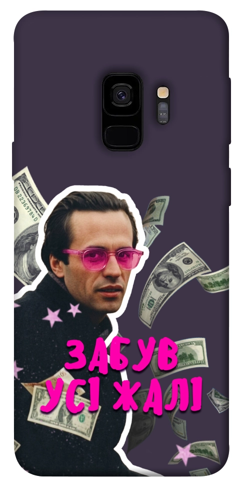 Чохол Симоненко–жалі для Galaxy S9